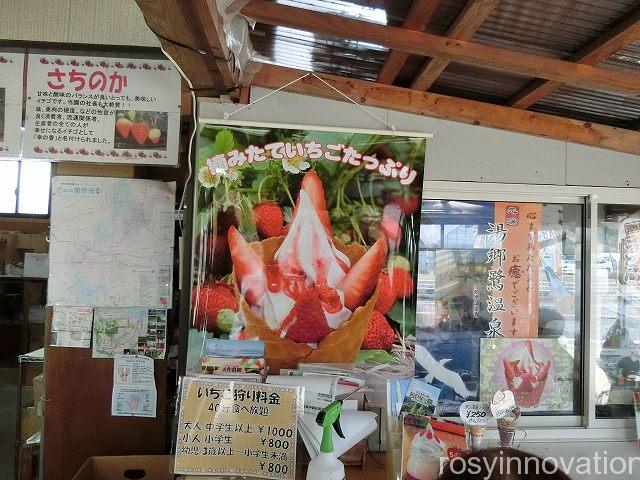 美作農園　いちご狩り　料金